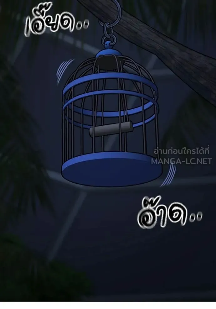 Reality Quest ตอนที่ 176 192