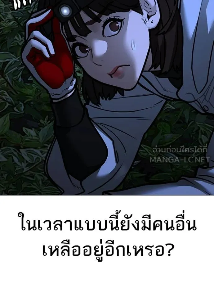 Reality Quest ตอนที่ 176 189