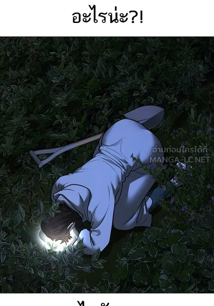 Reality Quest ตอนที่ 176 187