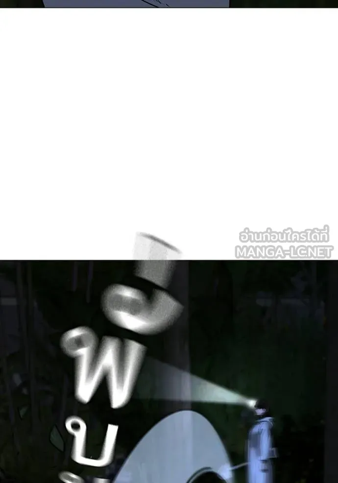 Reality Quest ตอนที่ 176 185