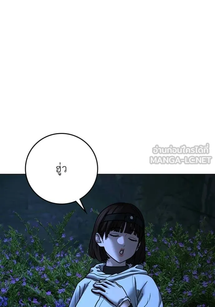 Reality Quest ตอนที่ 176 193