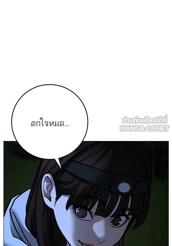 Reality Quest ตอนที่ 176 195