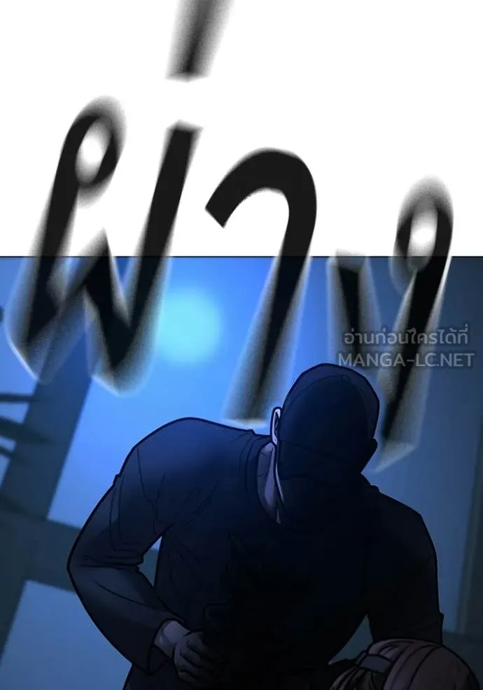 Reality Quest ตอนที่ 176 197