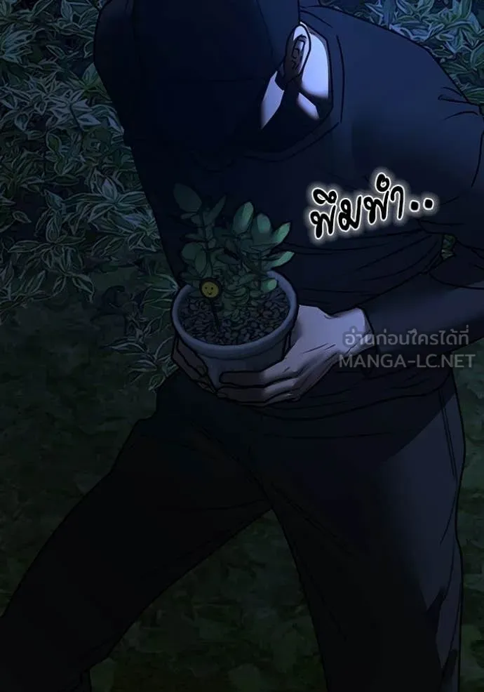 Reality Quest ตอนที่ 176 201