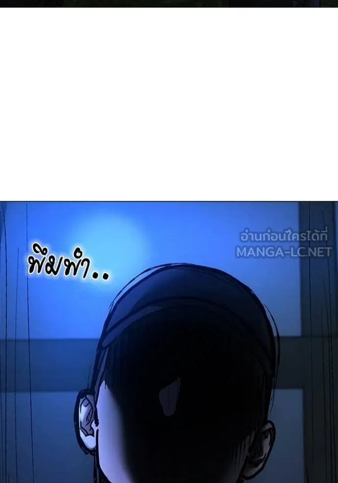 Reality Quest ตอนที่ 176 202