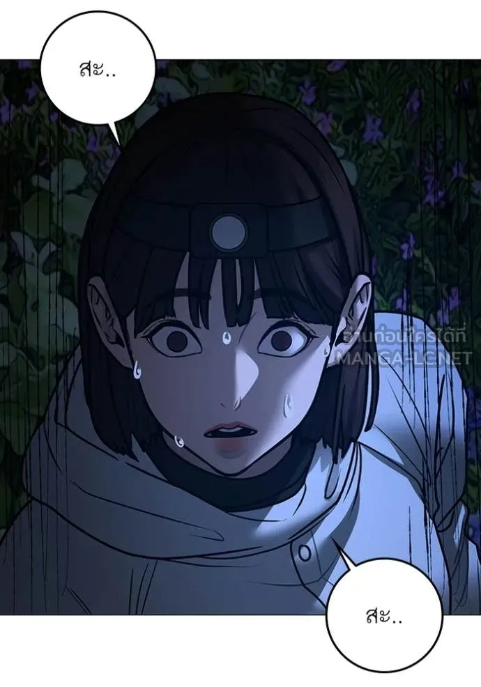 Reality Quest ตอนที่ 176 204