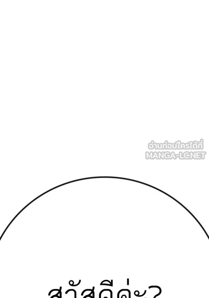 Reality Quest ตอนที่ 176 205