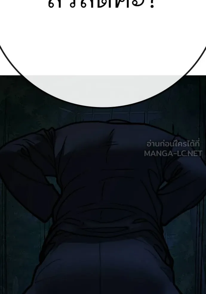 Reality Quest ตอนที่ 176 206