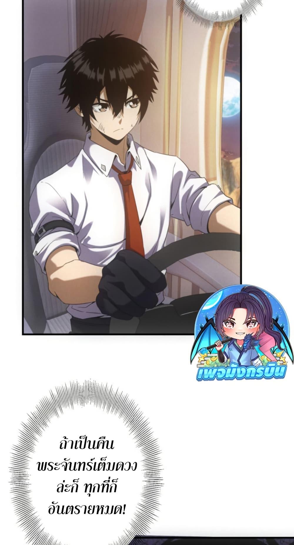 Irasshaimase Shuumatsu Sekai ตอนที่ 51 4