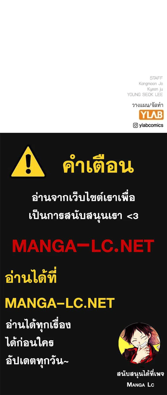 Reality Quest ตอนที่ 176 208