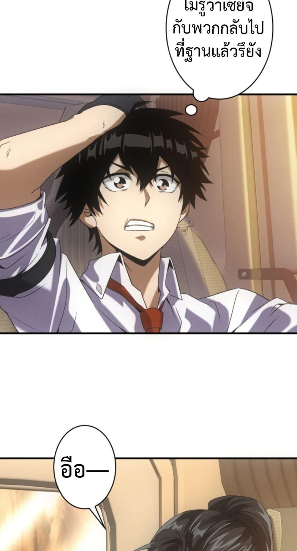 Irasshaimase Shuumatsu Sekai ตอนที่ 51 6