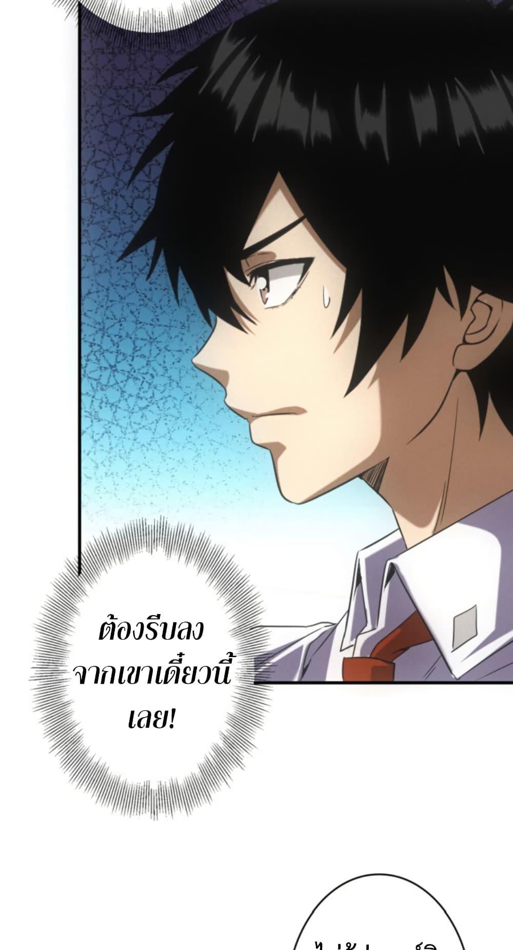 Irasshaimase Shuumatsu Sekai ตอนที่ 51 5