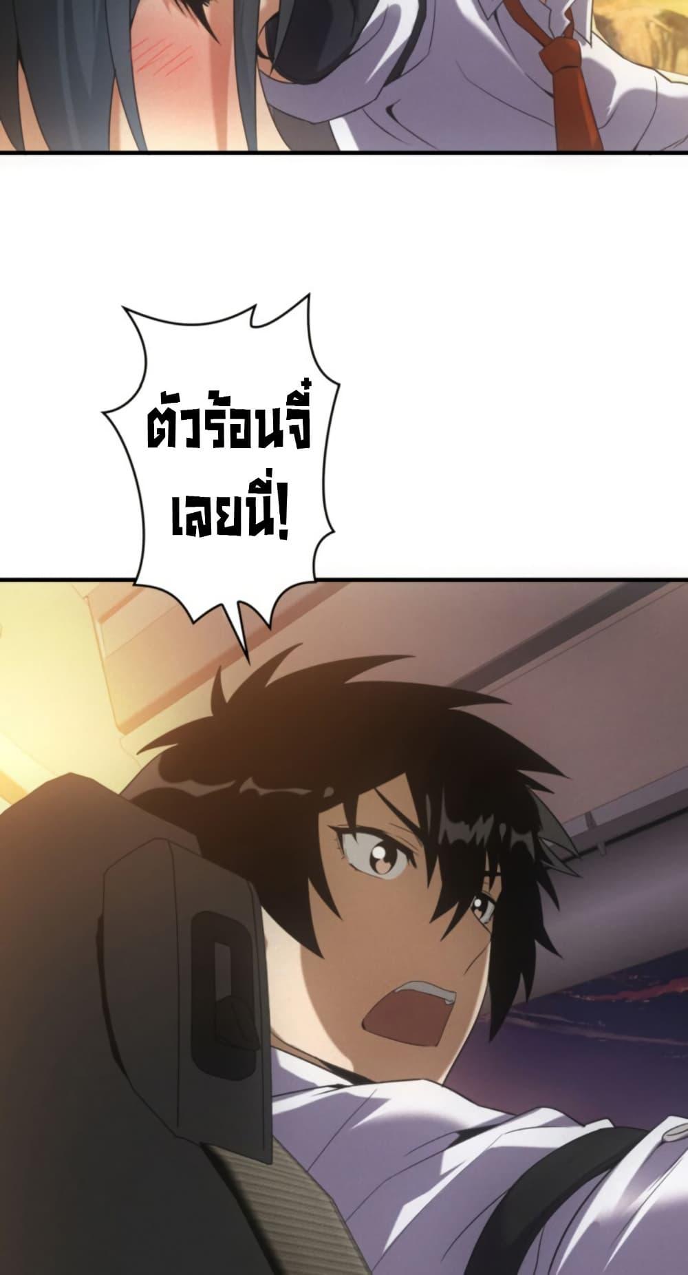 Irasshaimase Shuumatsu Sekai ตอนที่ 51 8