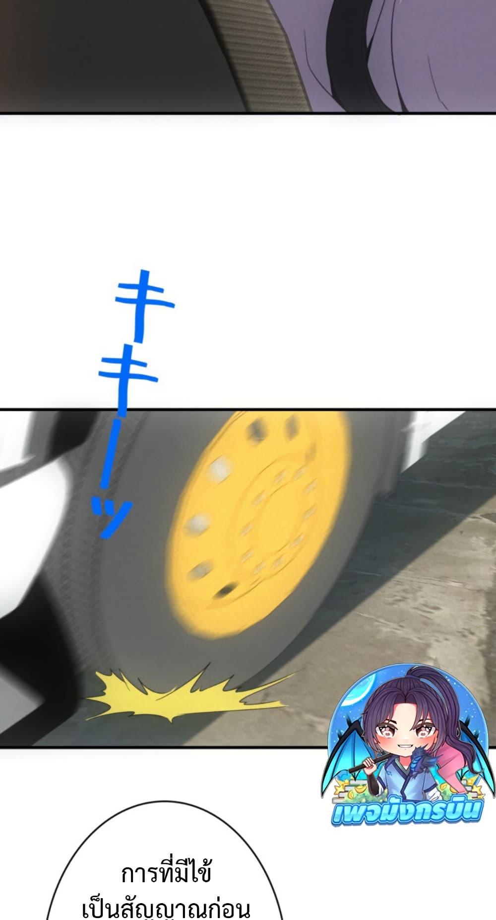 Irasshaimase Shuumatsu Sekai ตอนที่ 51 9