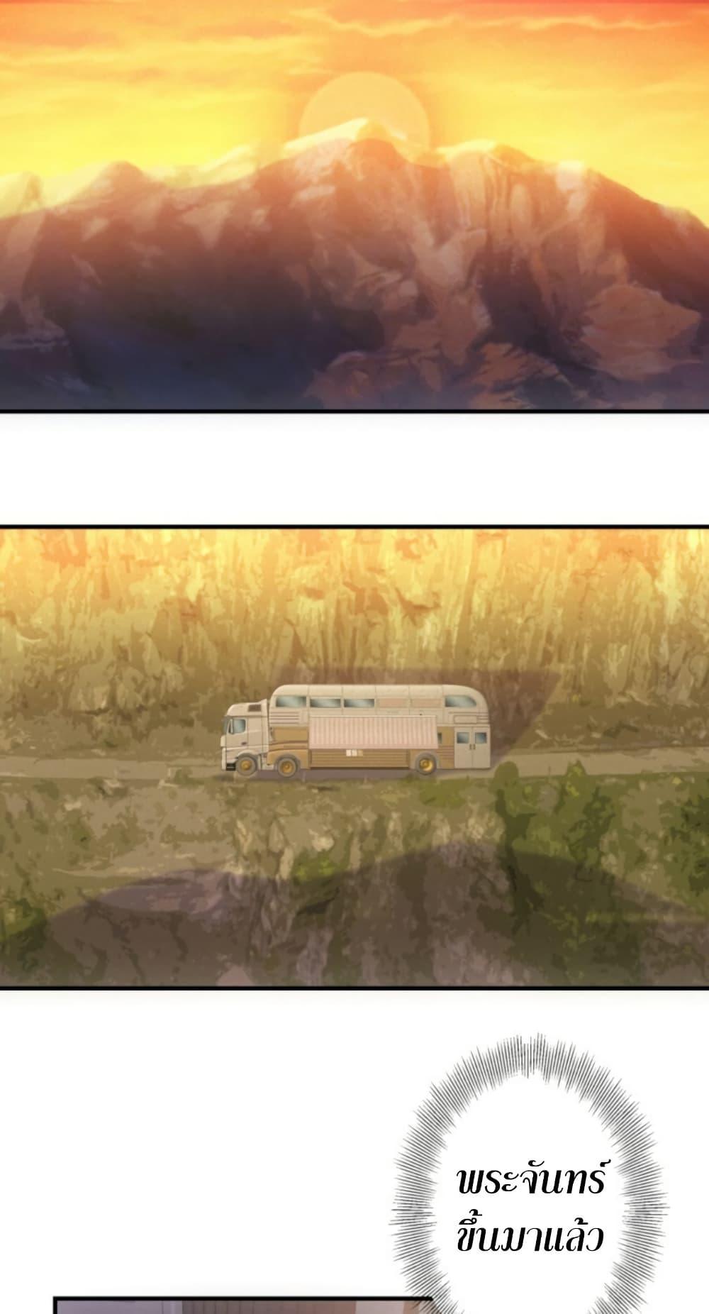 Irasshaimase Shuumatsu Sekai ตอนที่ 51 3