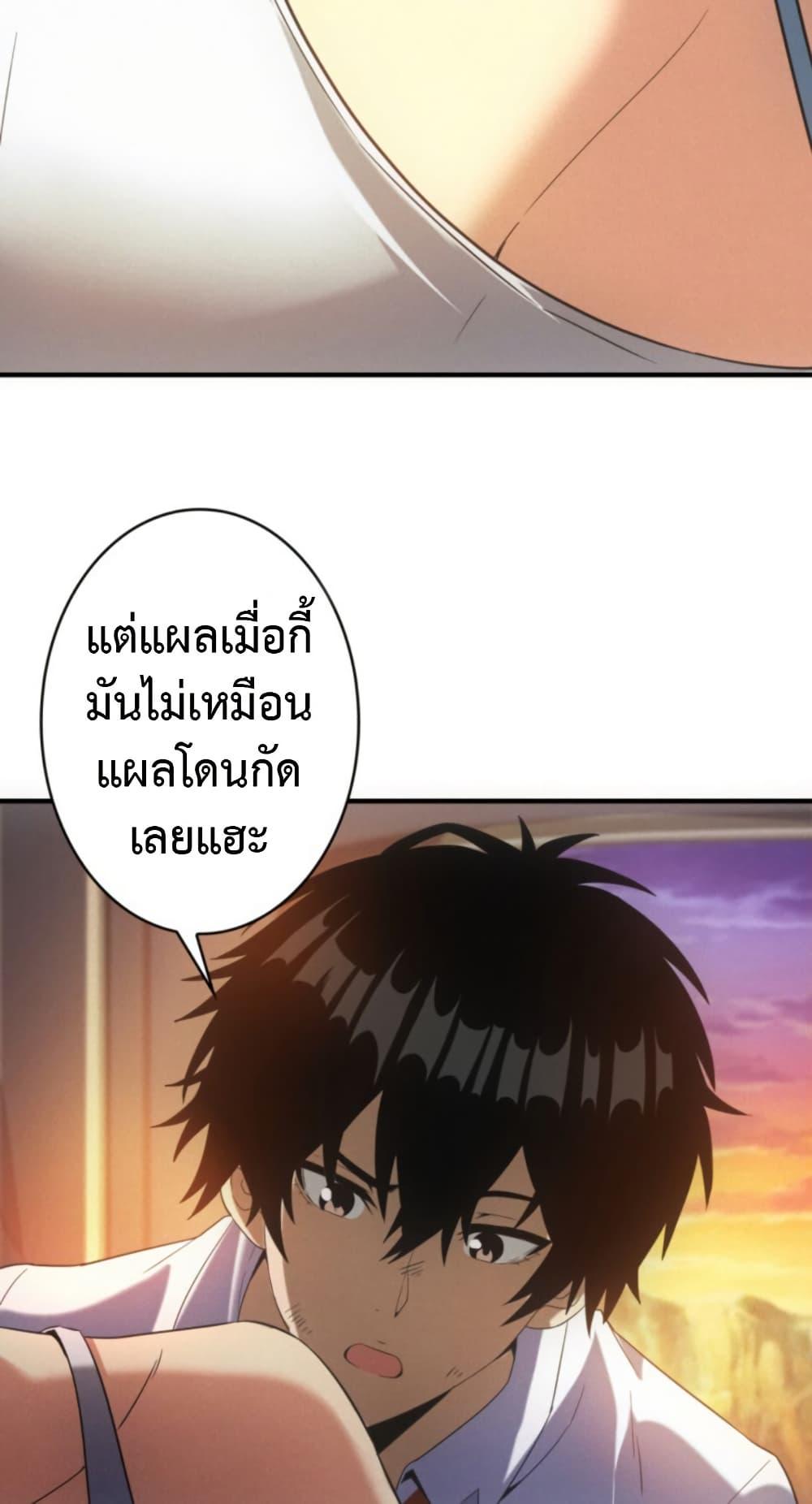 Irasshaimase Shuumatsu Sekai ตอนที่ 51 13