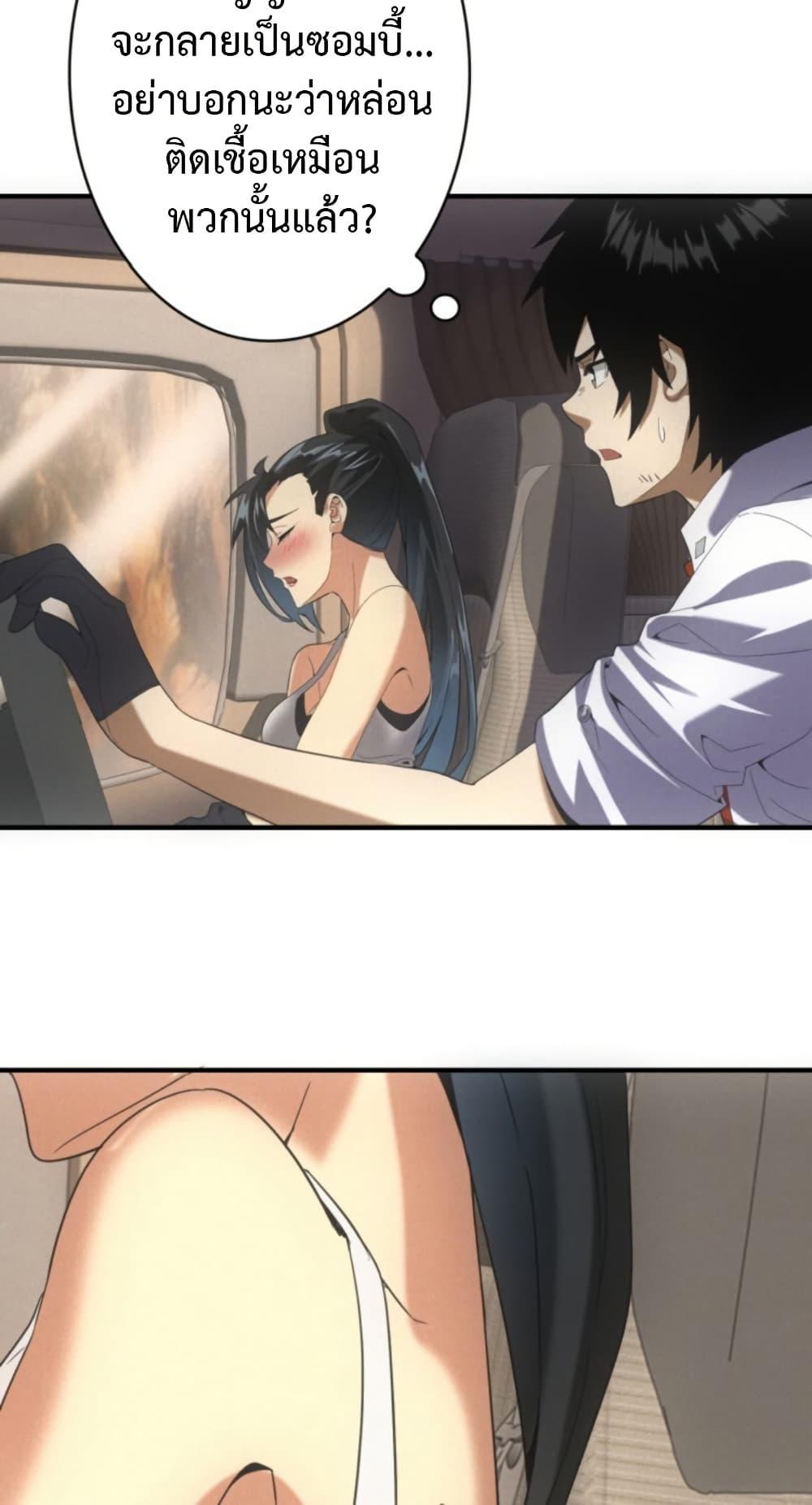 Irasshaimase Shuumatsu Sekai ตอนที่ 51 10