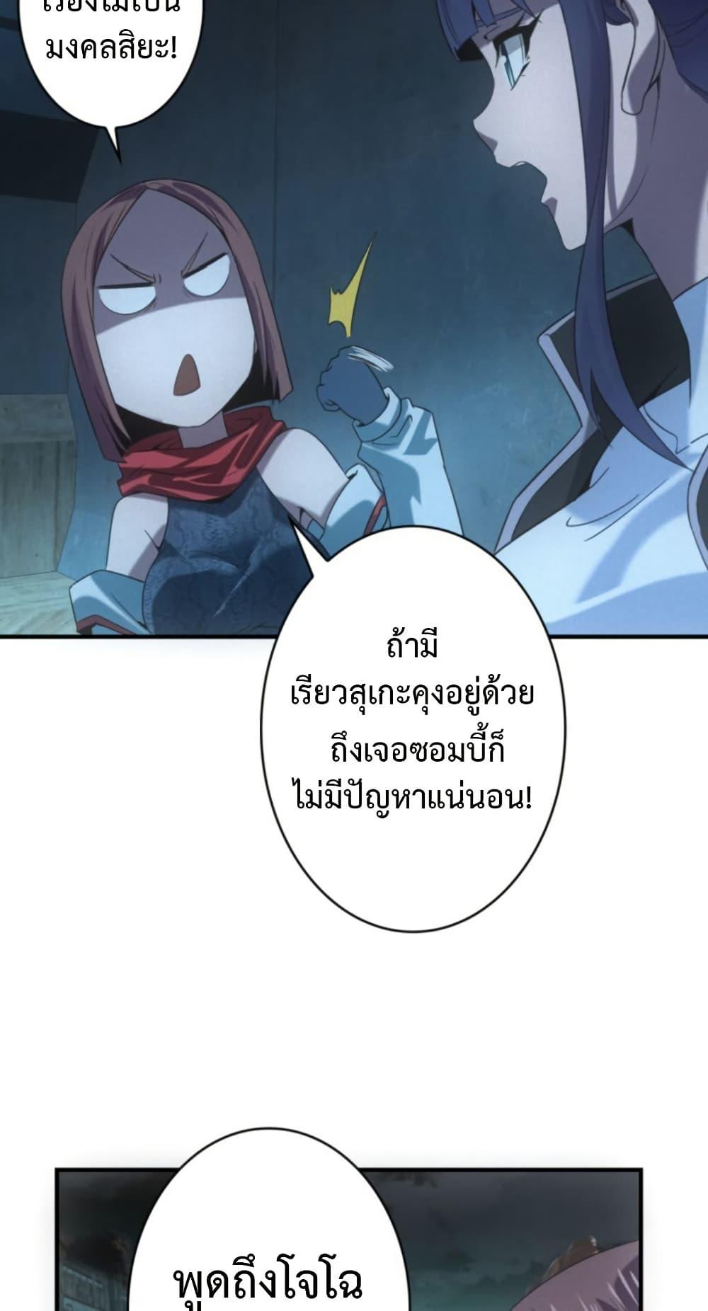 Irasshaimase Shuumatsu Sekai ตอนที่ 51 17