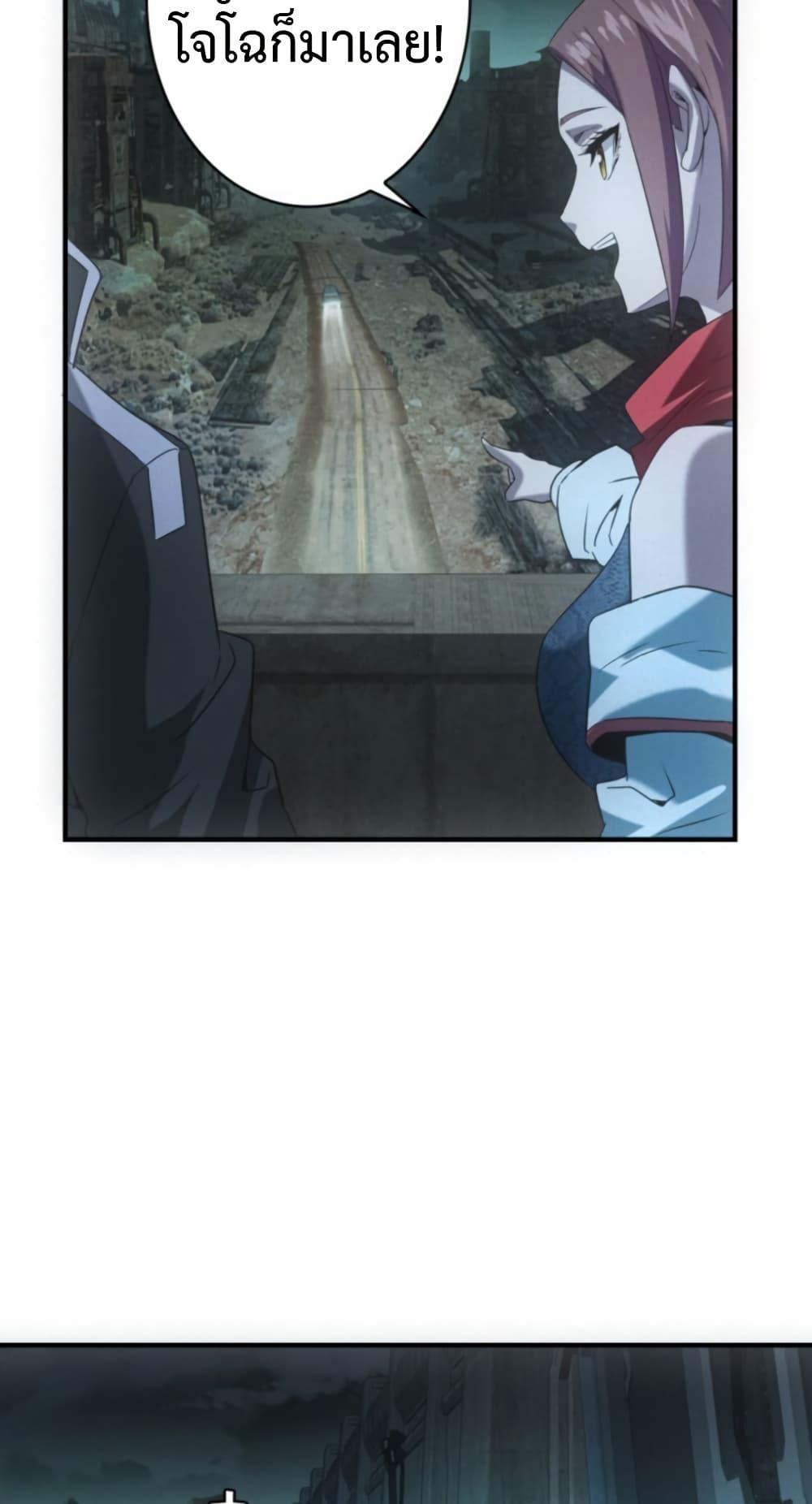 Irasshaimase Shuumatsu Sekai ตอนที่ 51 18