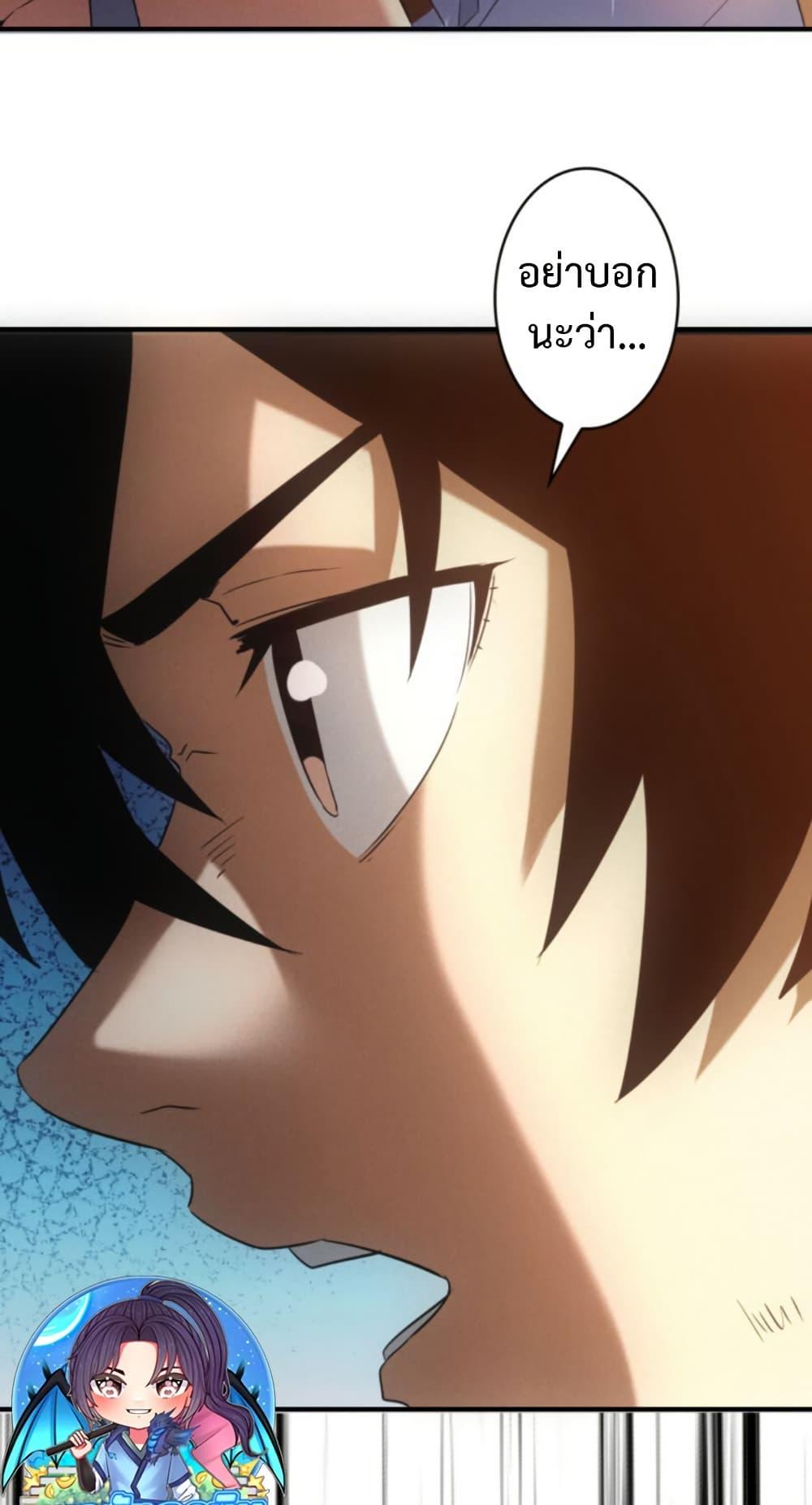 Irasshaimase Shuumatsu Sekai ตอนที่ 51 14