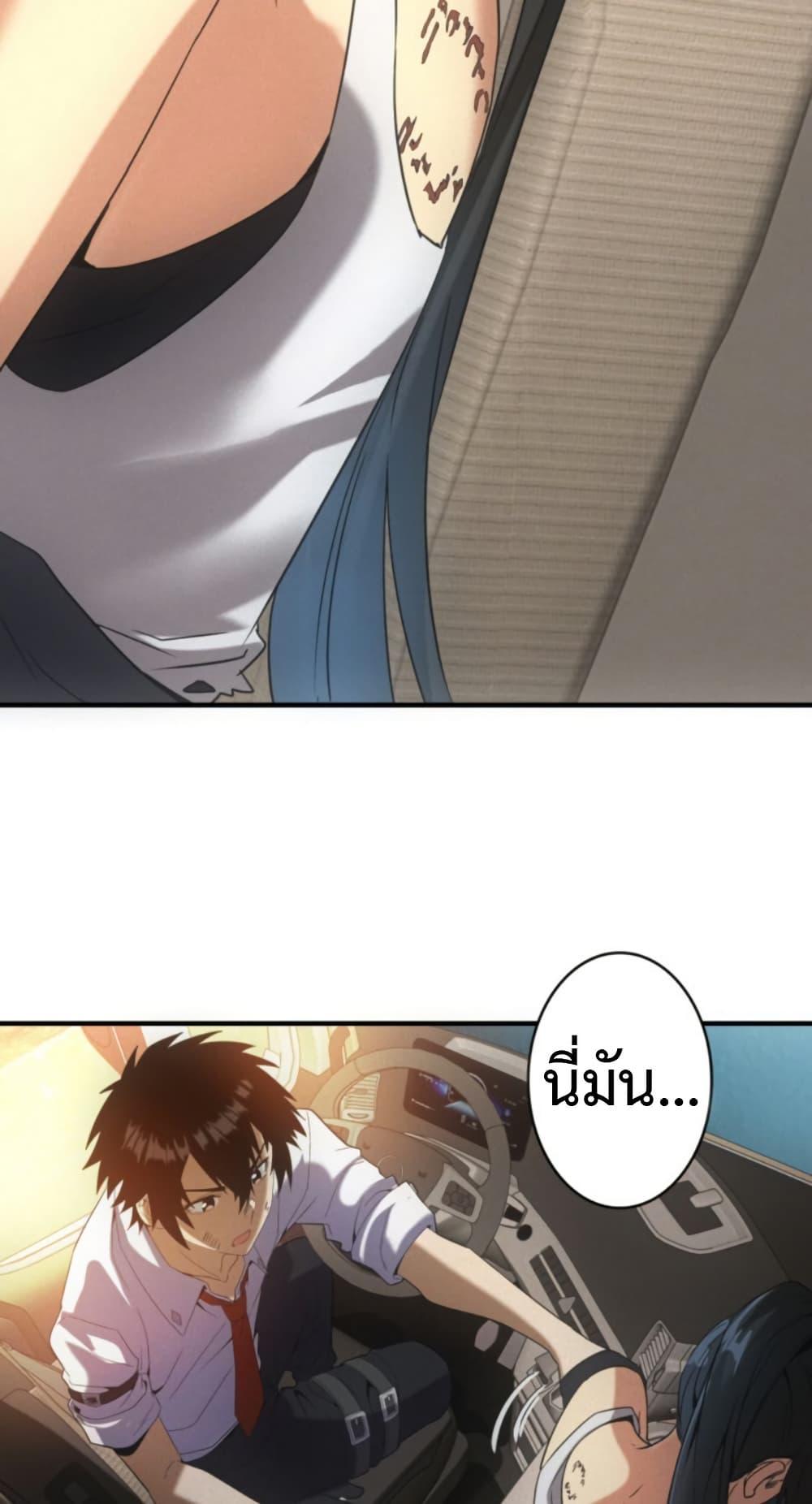 Irasshaimase Shuumatsu Sekai ตอนที่ 51 11