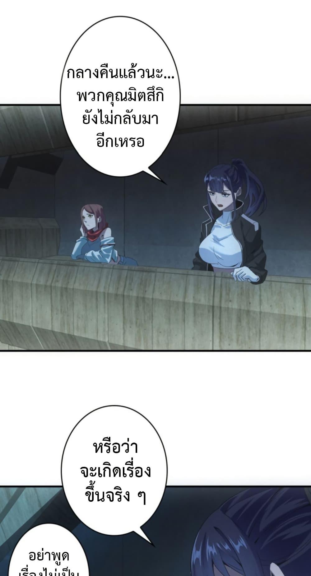 Irasshaimase Shuumatsu Sekai ตอนที่ 51 16