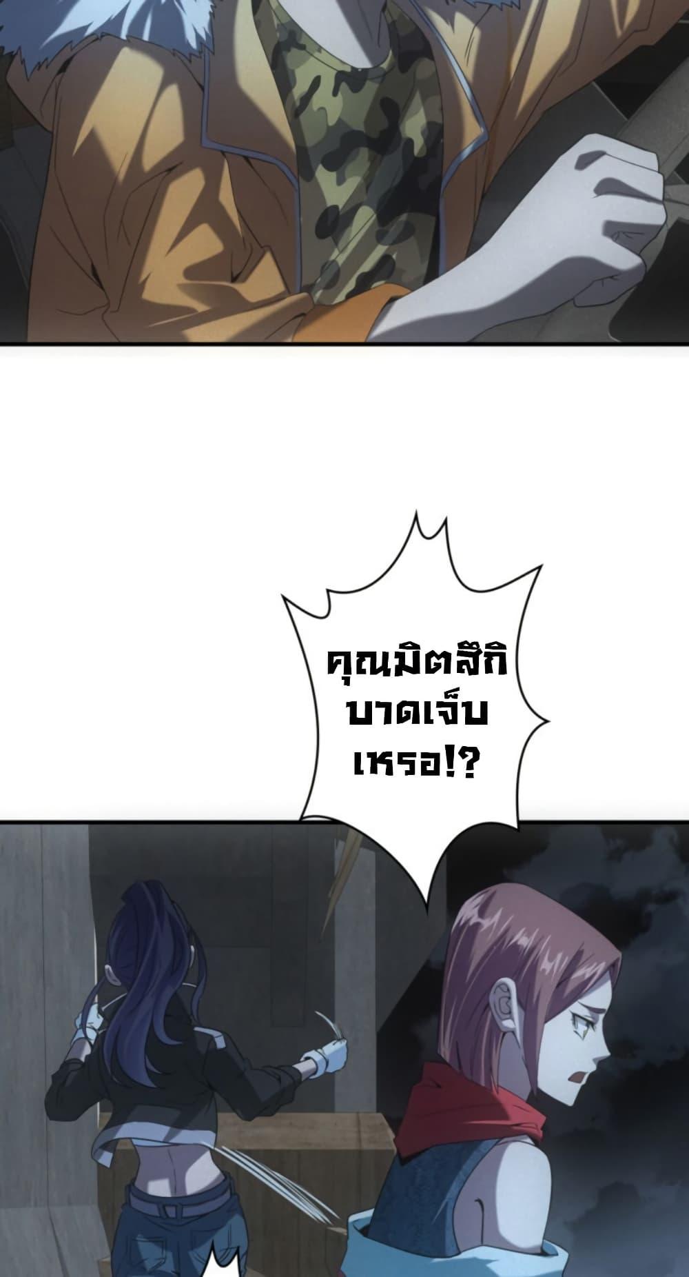 Irasshaimase Shuumatsu Sekai ตอนที่ 51 22