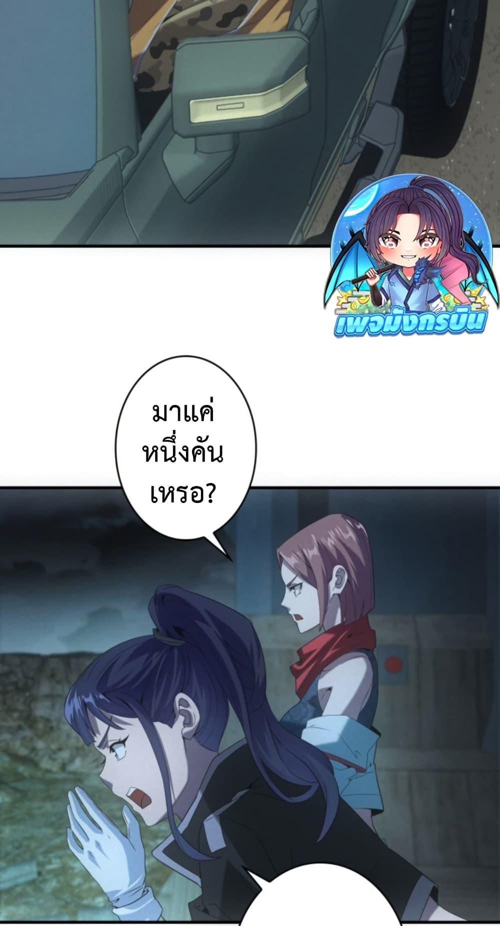 Irasshaimase Shuumatsu Sekai ตอนที่ 51 20