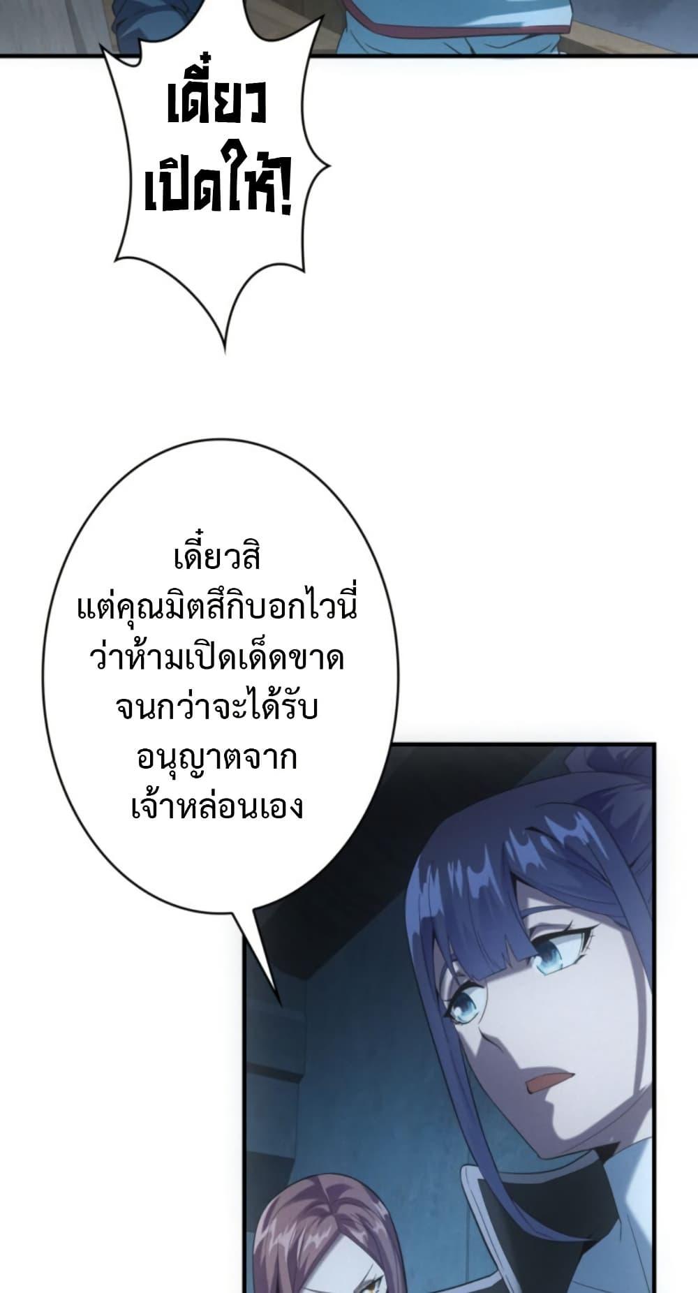 Irasshaimase Shuumatsu Sekai ตอนที่ 51 23