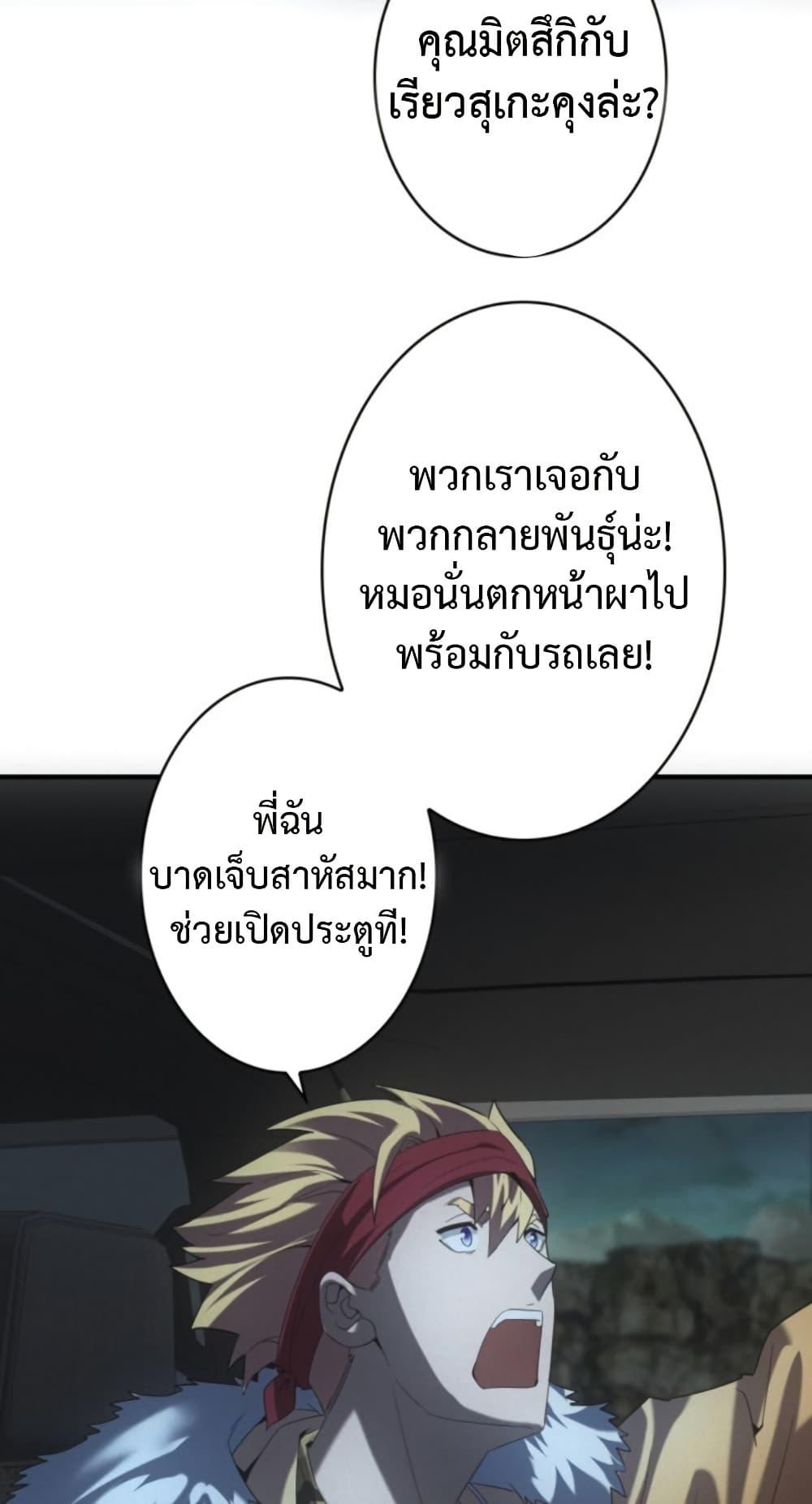 Irasshaimase Shuumatsu Sekai ตอนที่ 51 21