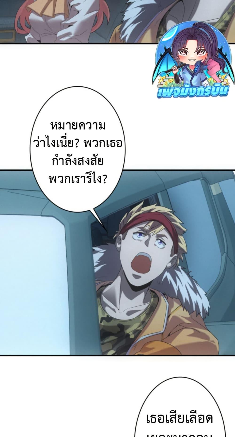 Irasshaimase Shuumatsu Sekai ตอนที่ 51 26