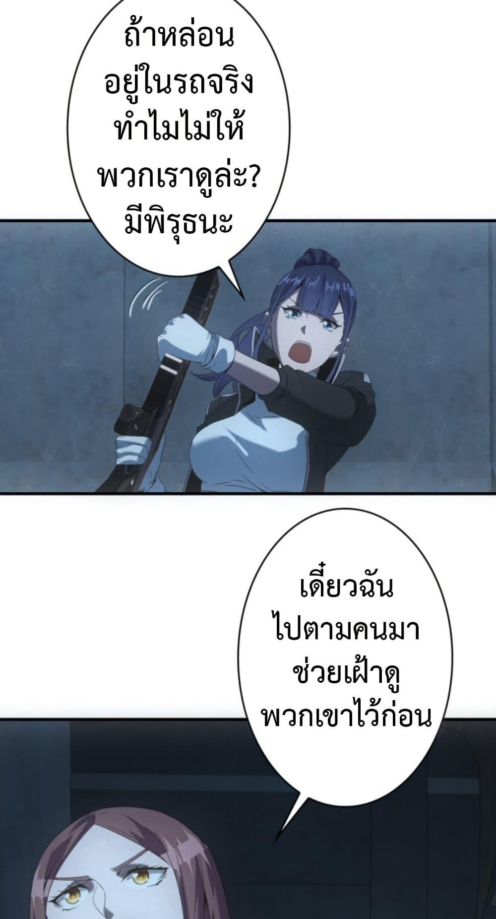 Irasshaimase Shuumatsu Sekai ตอนที่ 51 28