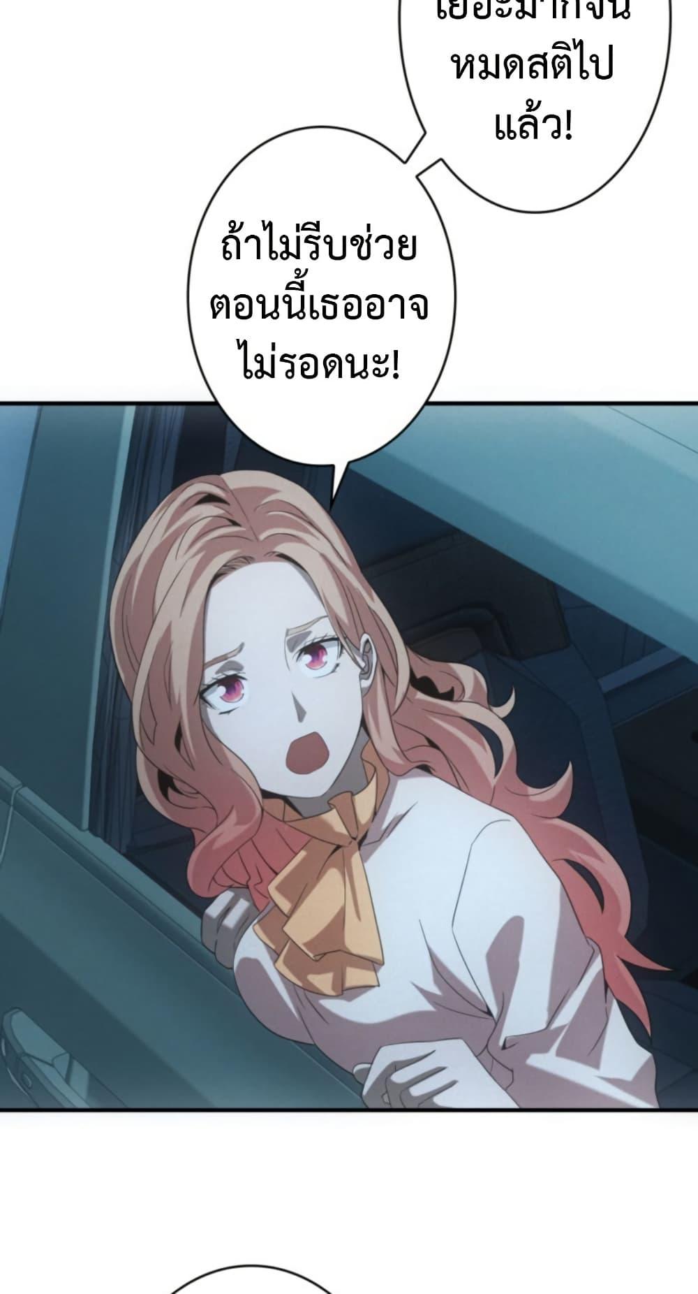 Irasshaimase Shuumatsu Sekai ตอนที่ 51 27