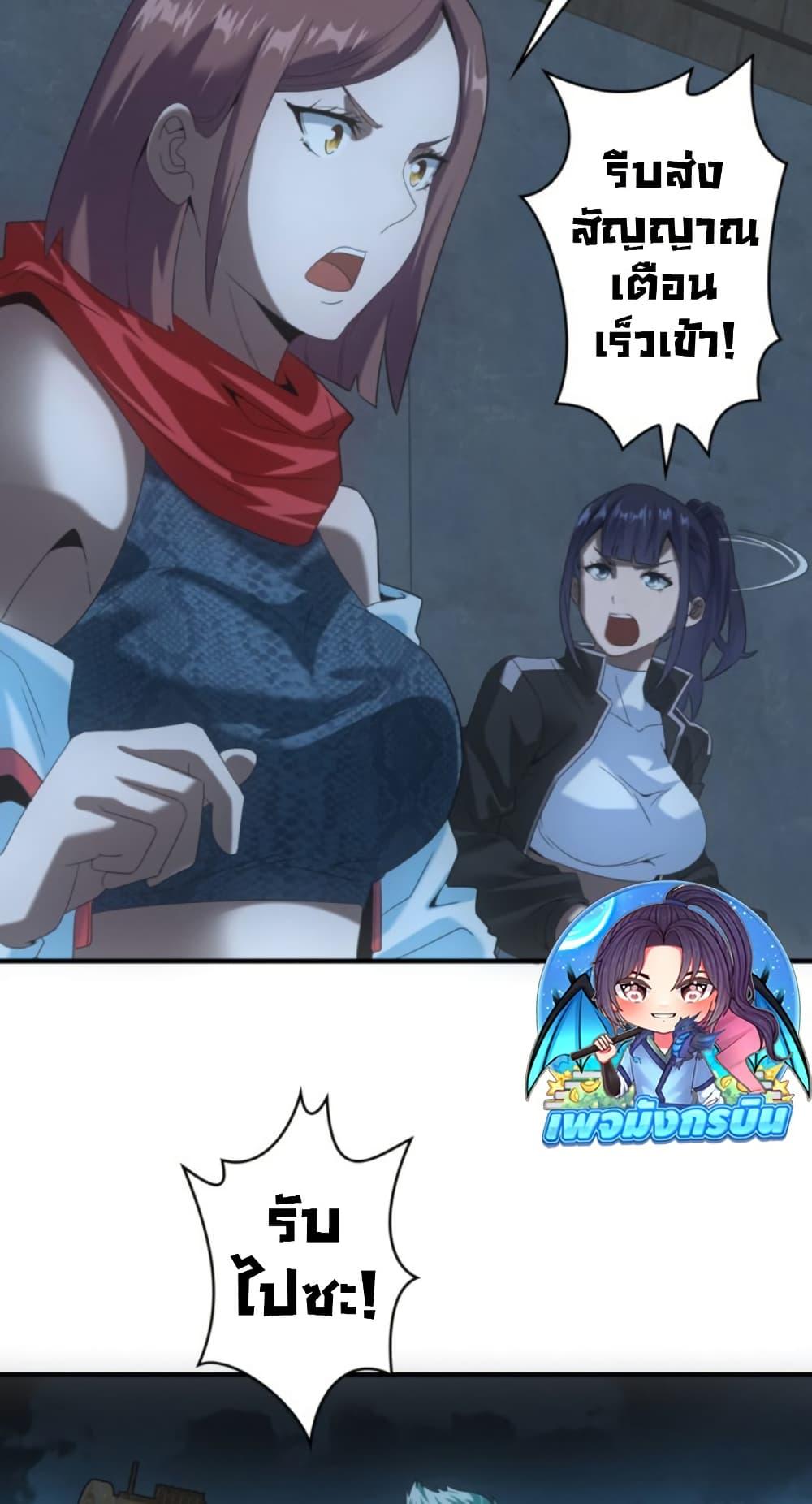 Irasshaimase Shuumatsu Sekai ตอนที่ 51 31