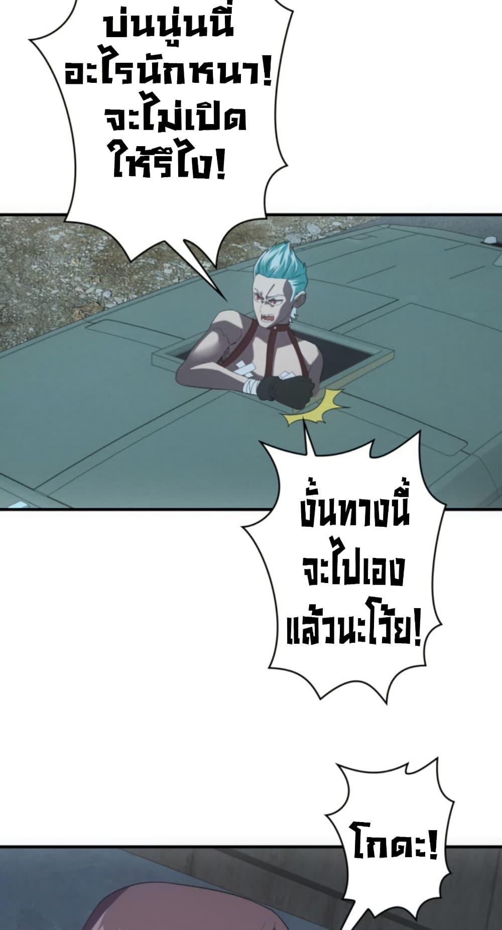 Irasshaimase Shuumatsu Sekai ตอนที่ 51 30