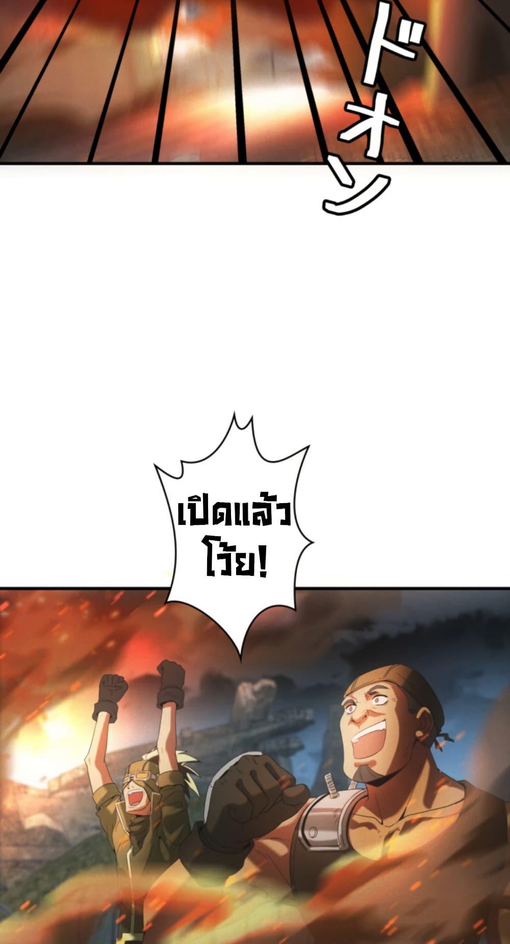 Irasshaimase Shuumatsu Sekai ตอนที่ 51 39