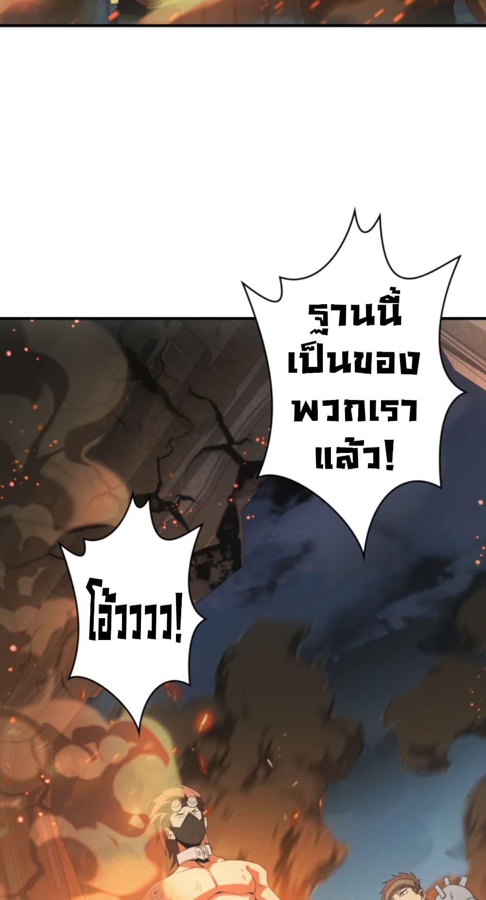 Irasshaimase Shuumatsu Sekai ตอนที่ 51 40