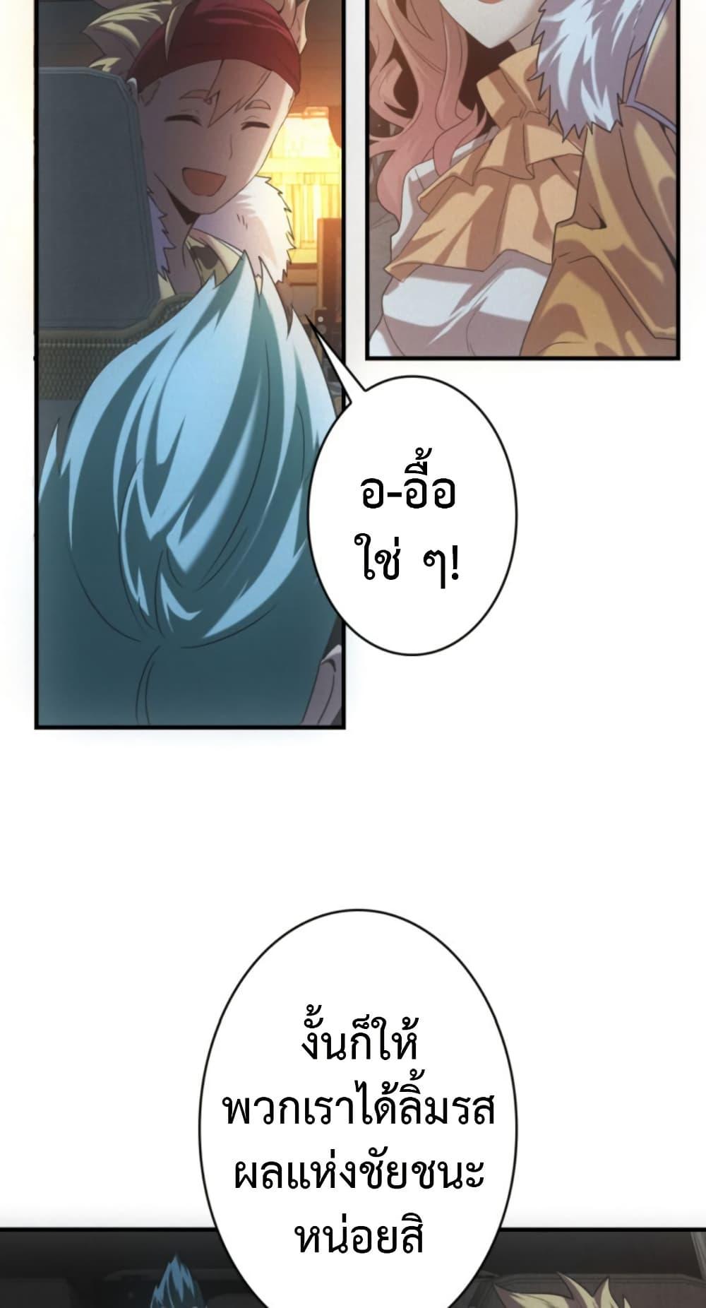 Irasshaimase Shuumatsu Sekai ตอนที่ 51 45