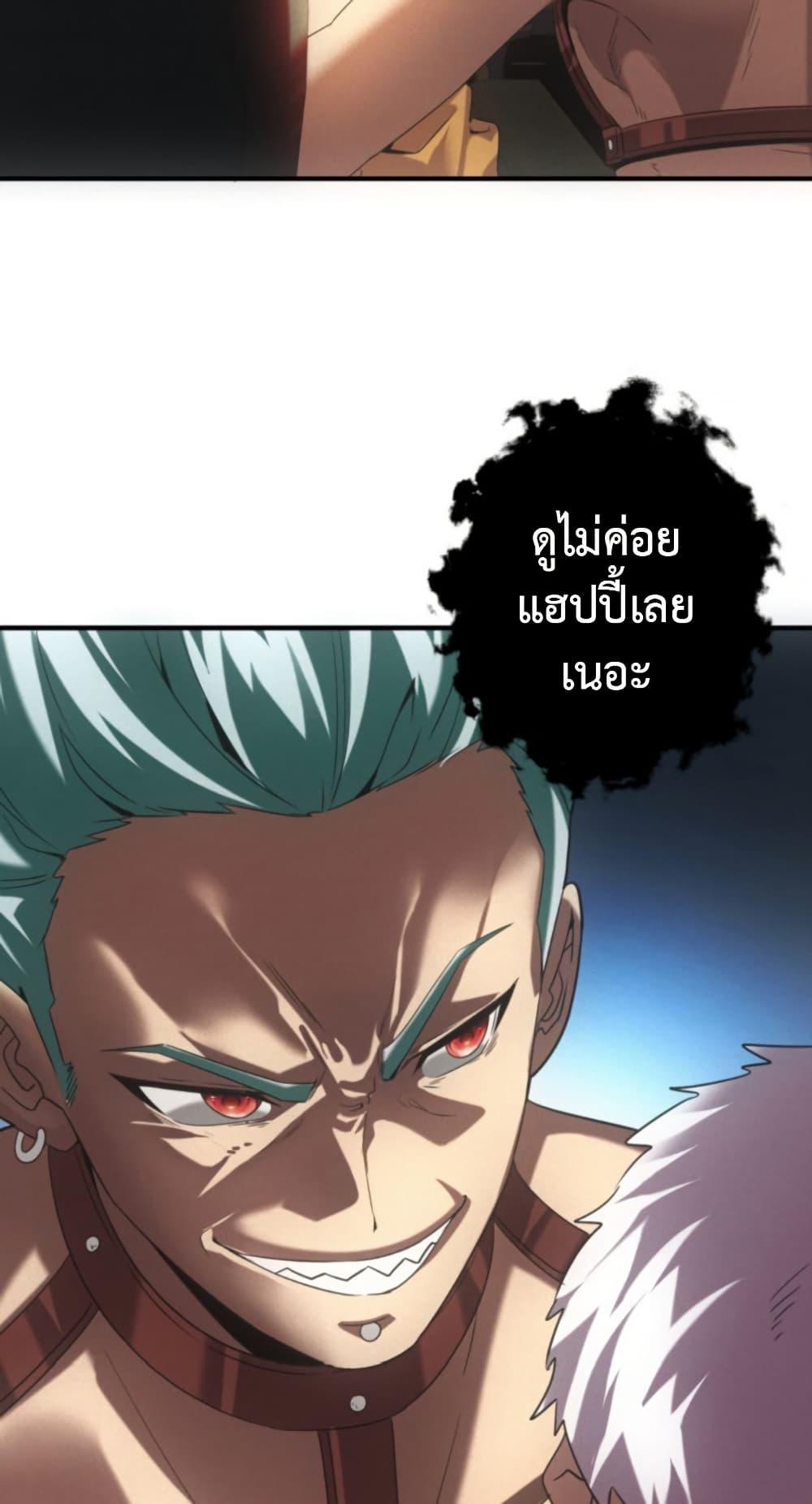 Irasshaimase Shuumatsu Sekai ตอนที่ 51 43