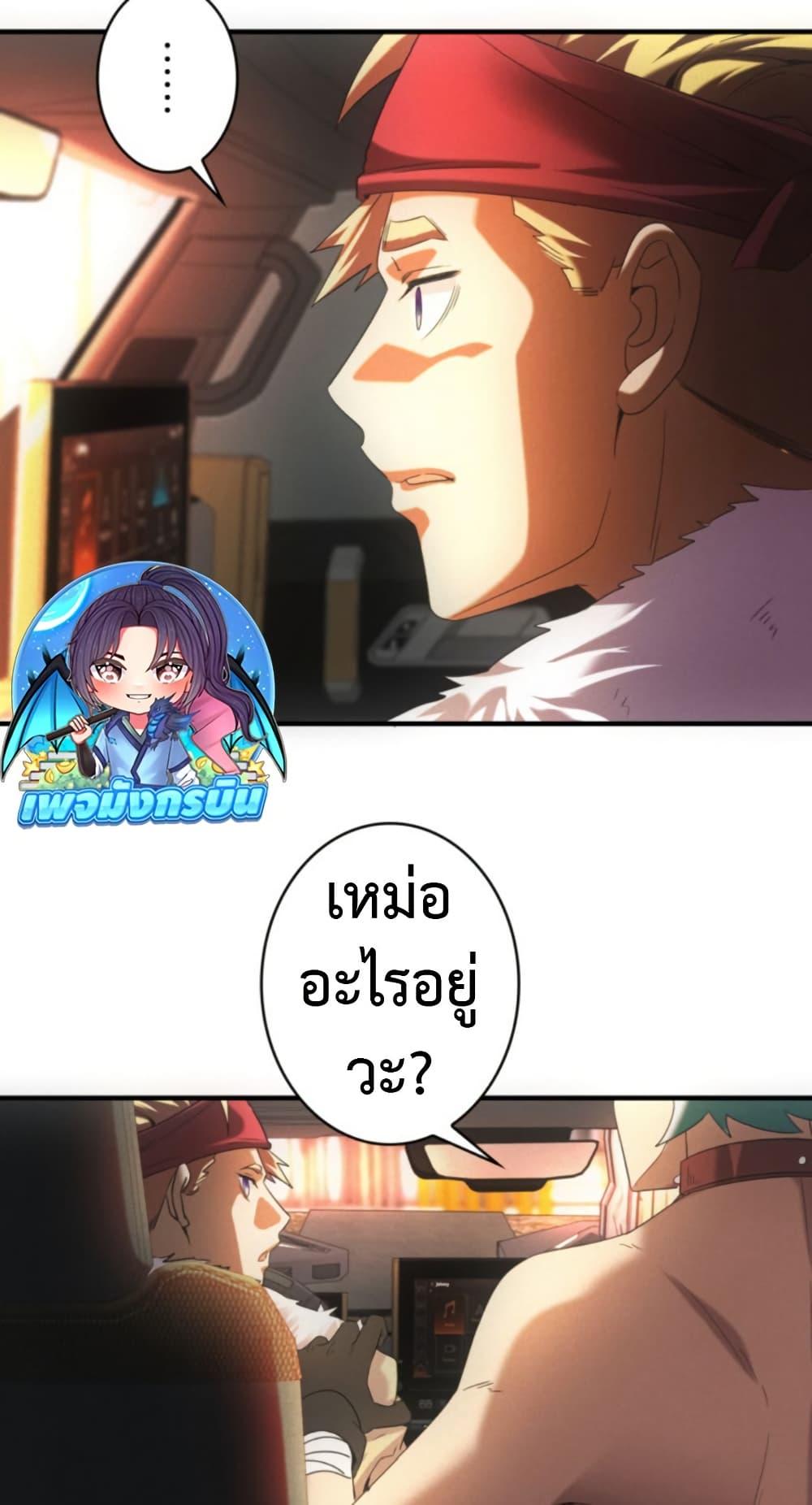 Irasshaimase Shuumatsu Sekai ตอนที่ 51 42