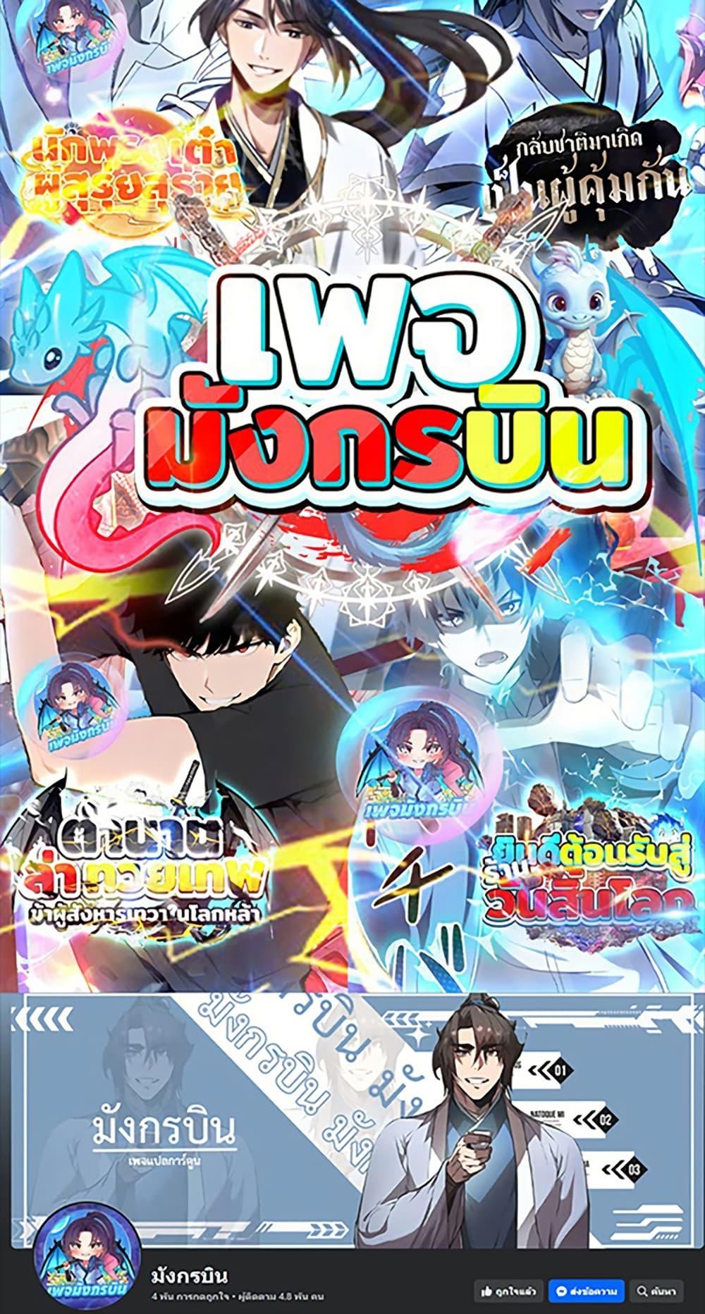 Irasshaimase Shuumatsu Sekai ตอนที่ 51 50