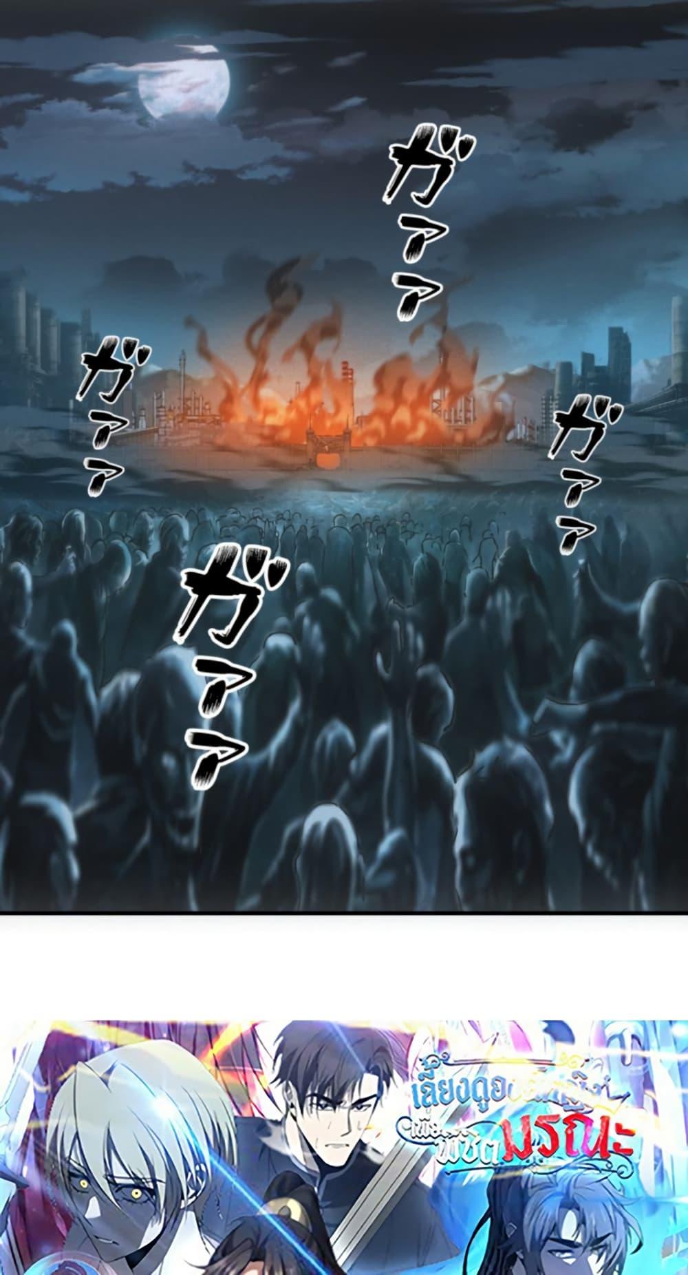 Irasshaimase Shuumatsu Sekai ตอนที่ 51 49