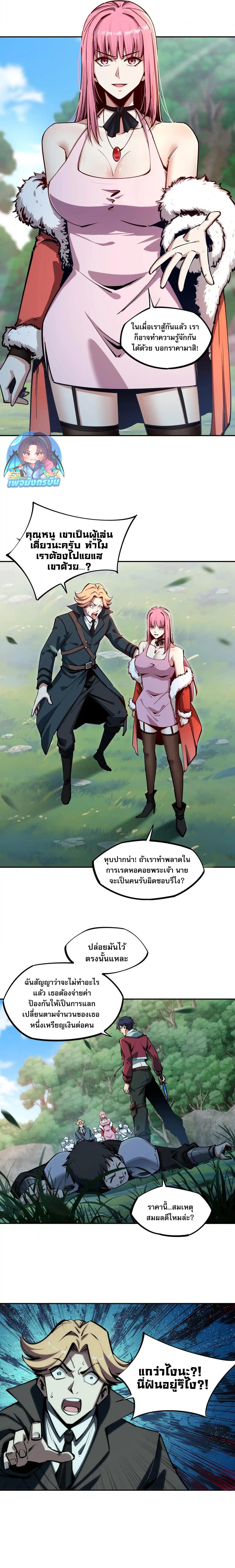 All People Scramble for the Tower, I Cleared 999 Floors in Advance ตอนที่ 4 4