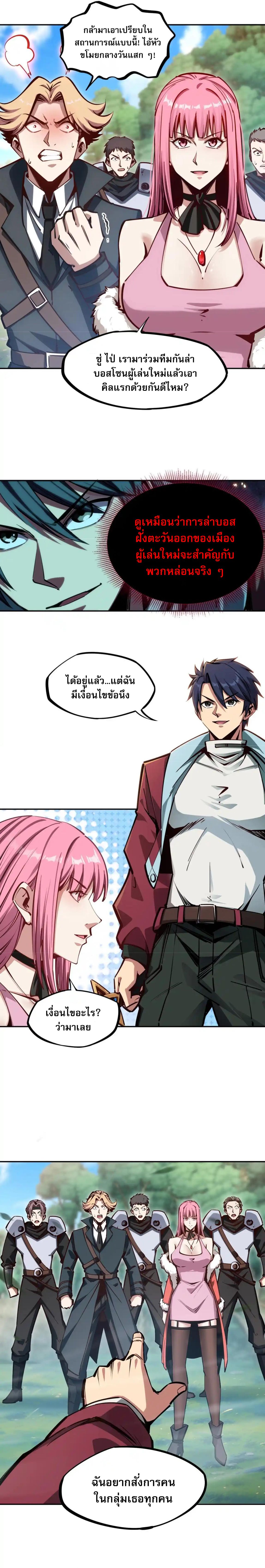 All People Scramble for the Tower, I Cleared 999 Floors in Advance ตอนที่ 4 6