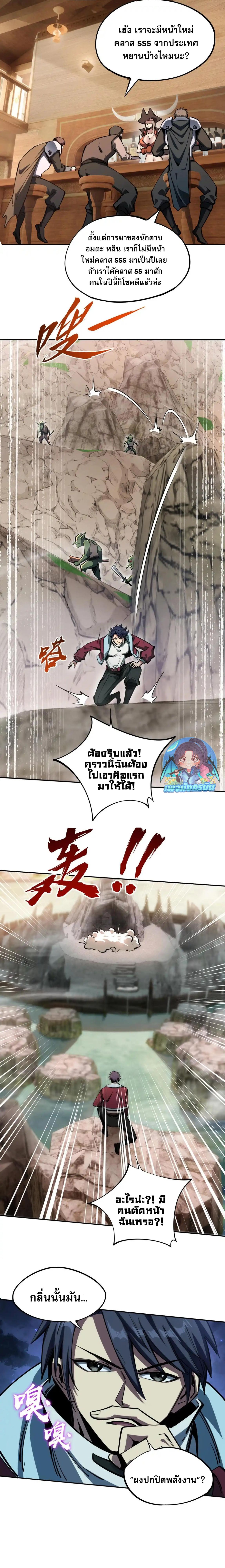 All People Scramble for the Tower, I Cleared 999 Floors in Advance ตอนที่ 4 12