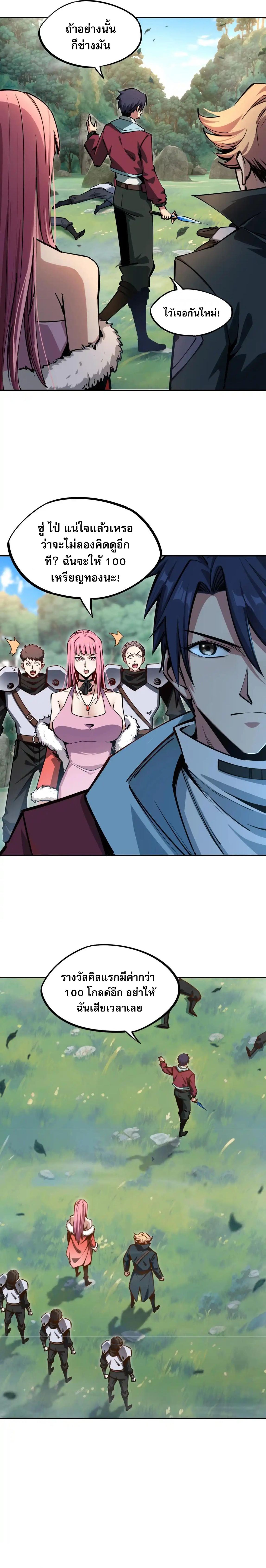 All People Scramble for the Tower, I Cleared 999 Floors in Advance ตอนที่ 4 8