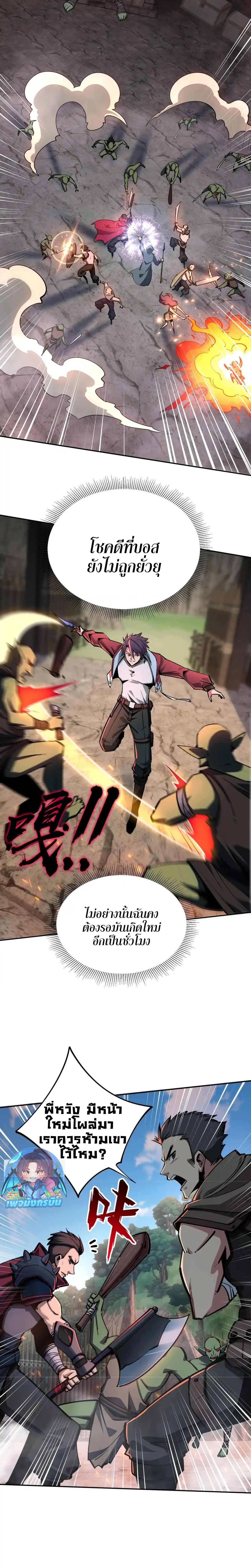 All People Scramble for the Tower, I Cleared 999 Floors in Advance ตอนที่ 4 14