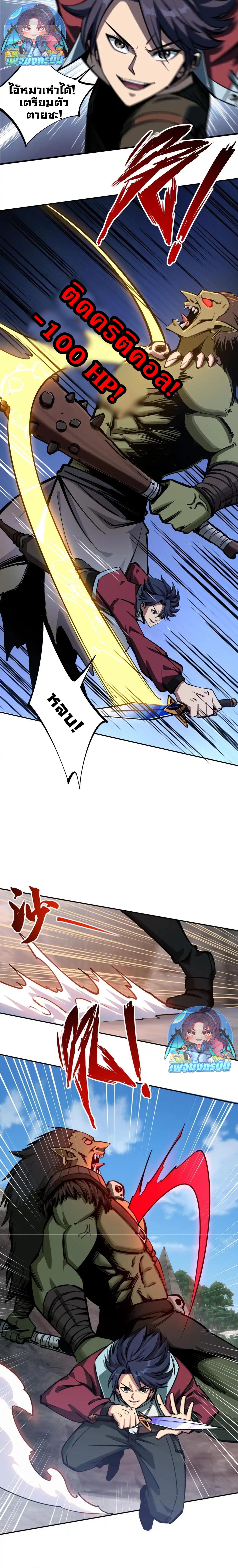 All People Scramble for the Tower, I Cleared 999 Floors in Advance ตอนที่ 4 19