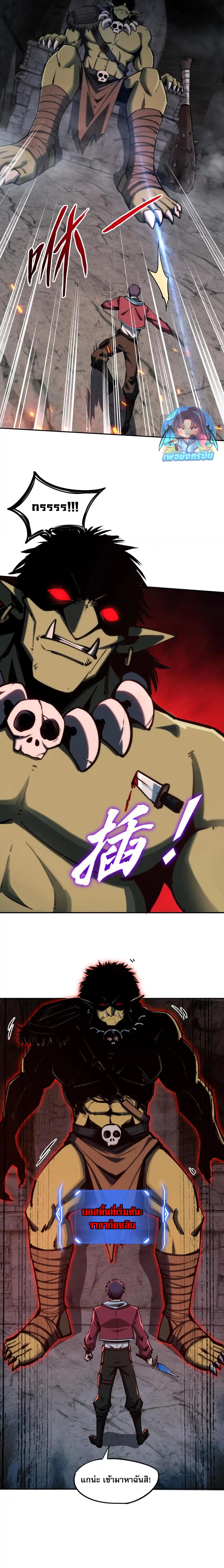 All People Scramble for the Tower, I Cleared 999 Floors in Advance ตอนที่ 4 16