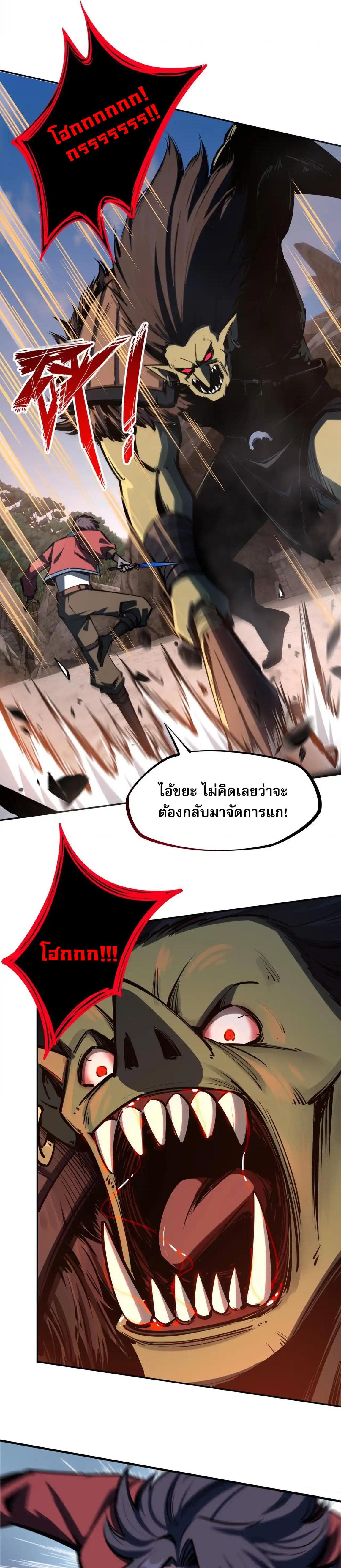 All People Scramble for the Tower, I Cleared 999 Floors in Advance ตอนที่ 4 18